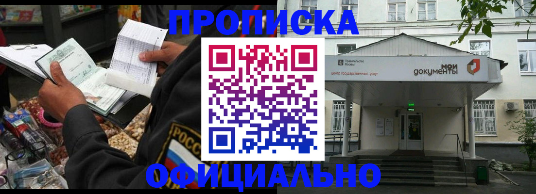 временная регистрация в квартире в Рязанской области