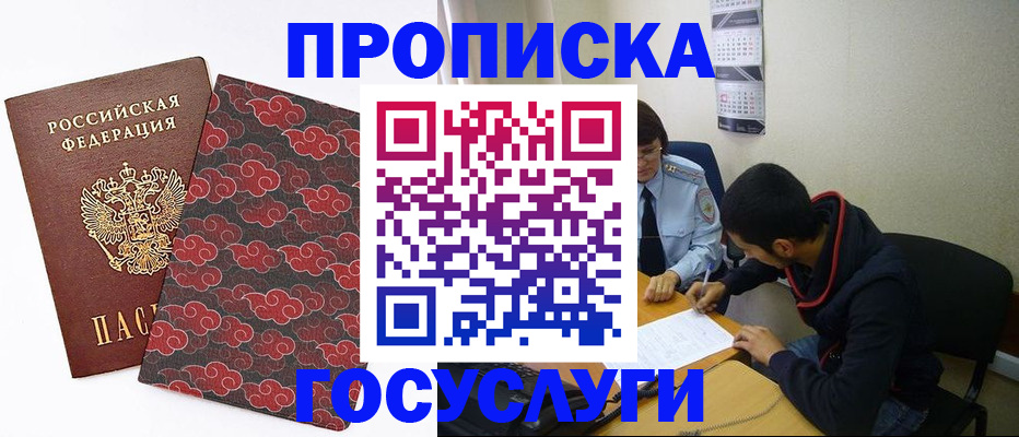 временная регистрация купить в Рязанской области