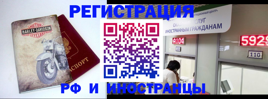 регистрация в Рязанской области