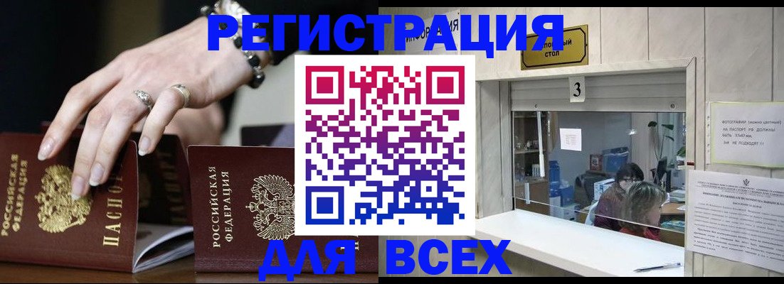 где прописаться в Рязанской области