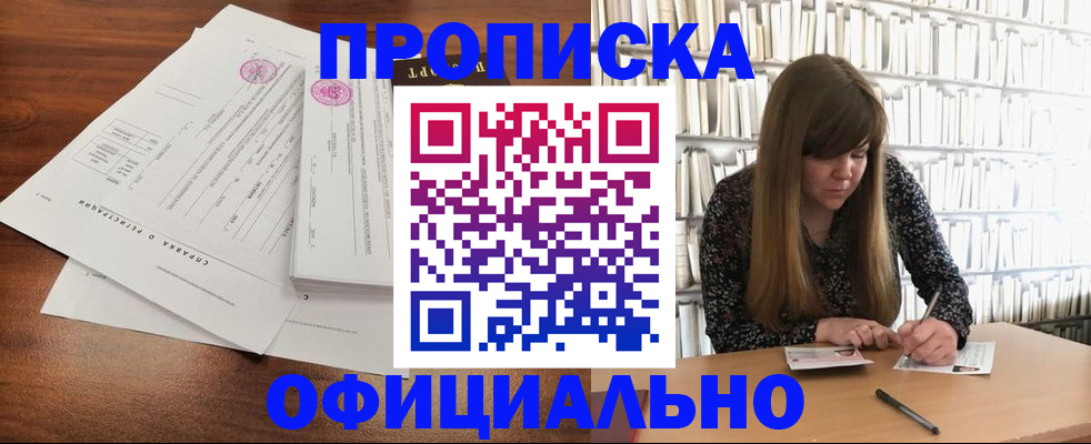 прописка для работы в Рязанской области