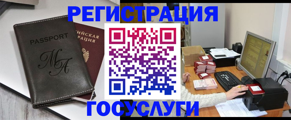 прописка для школы в Рязанской области