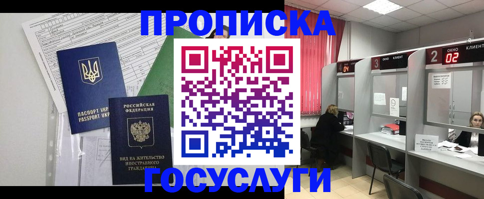 прописка для кредита в Рязанской области