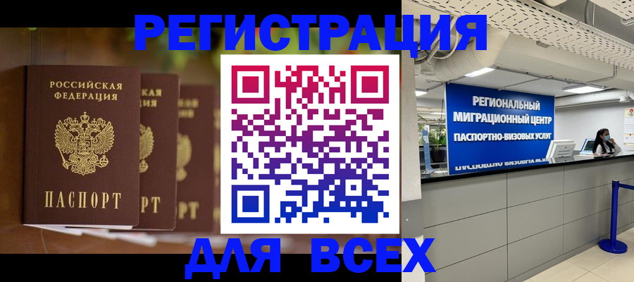 прописка от собственника в Рязанской области