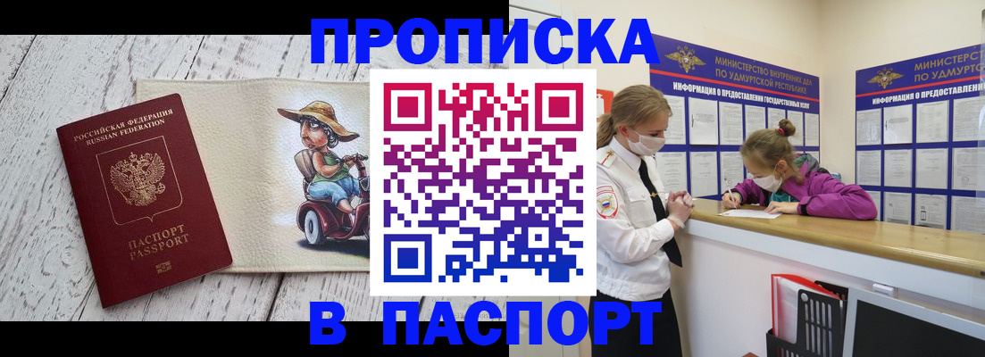 прописка ребенка в Рязанской области