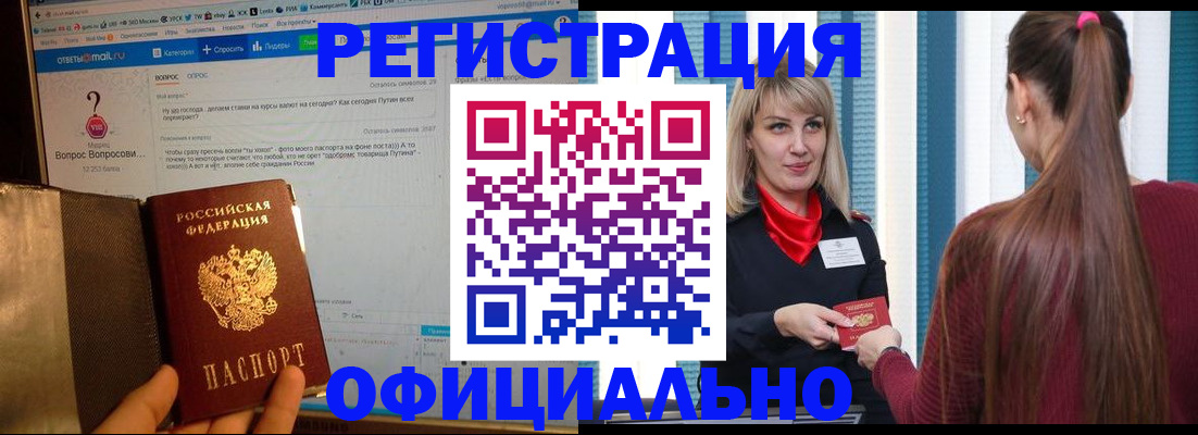 временная регистрация законно в Рязанской области
